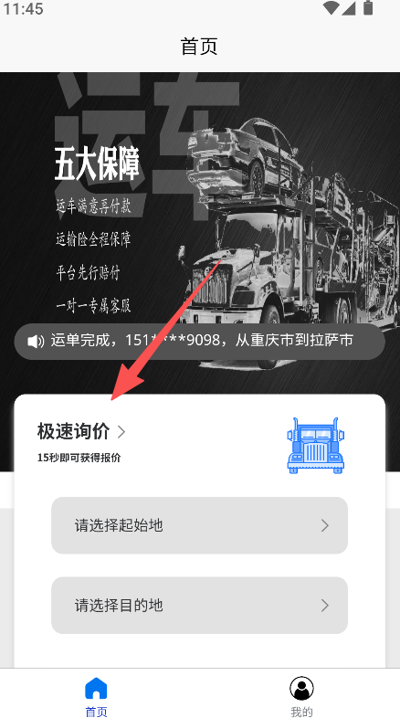 易轿运车-轿车汽车托运平台
