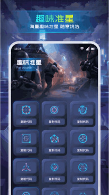 小熊猫助手截图1