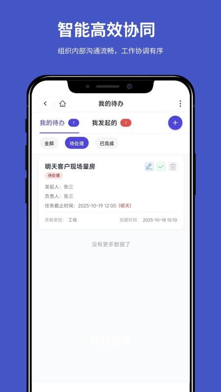 装企宝最新版截图1