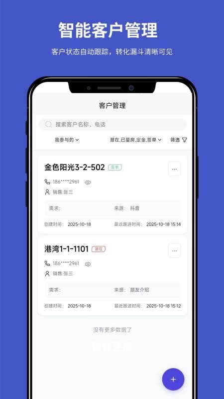 装企宝最新版截图2