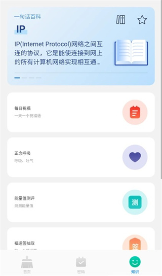 速效免费清理截图2