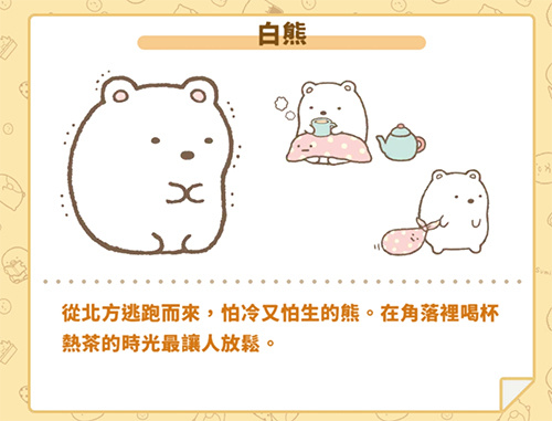 角落小伙伴的农场生活中文版