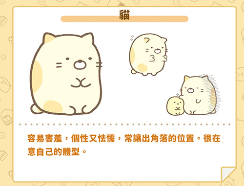角落小伙伴的农场生活中文版