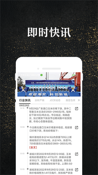 玉米宝软件截图2