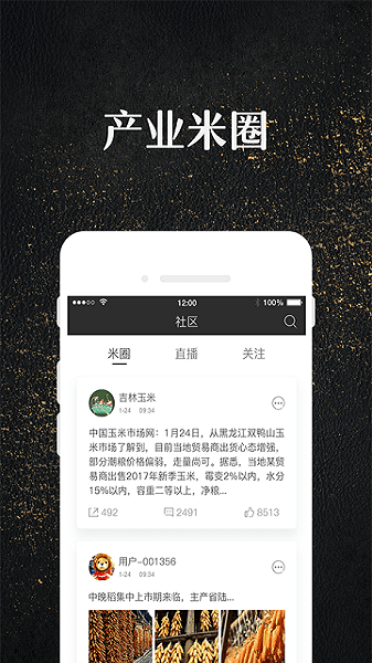 玉米宝软件截图3
