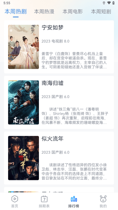 南坊追剧截图2