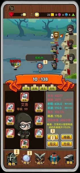 达拉崩吧与伙伴们游戏截图3