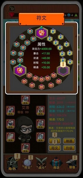 达拉崩吧与伙伴们游戏截图0