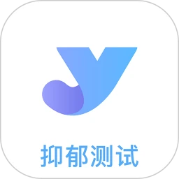 抑郁焦虑测试免费版