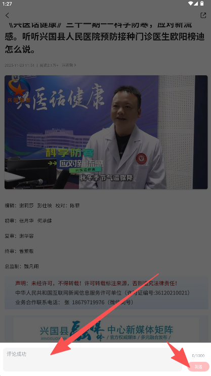 模范兴国