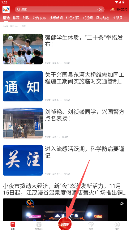 模范兴国
