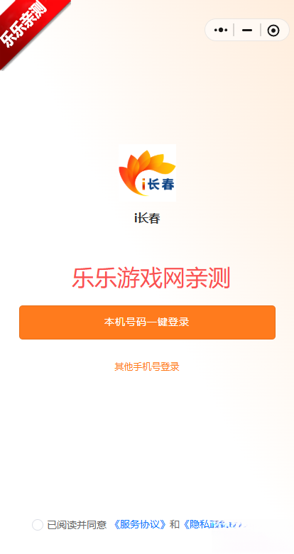i长春手机版截图0