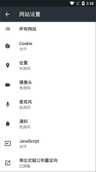 kiwibrowser2025最新版截图3