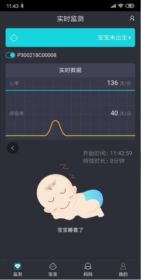 小月智护截图2