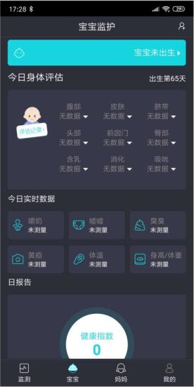 小月智护截图1