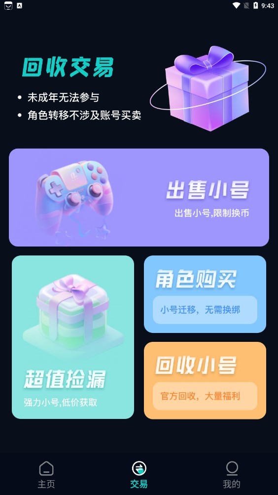 折扣神器截图0
