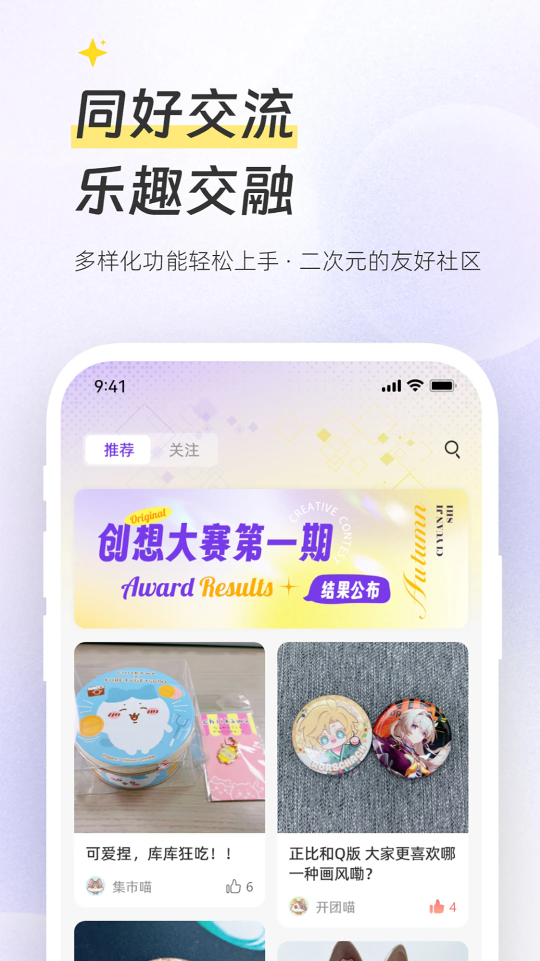 次元集市截图0