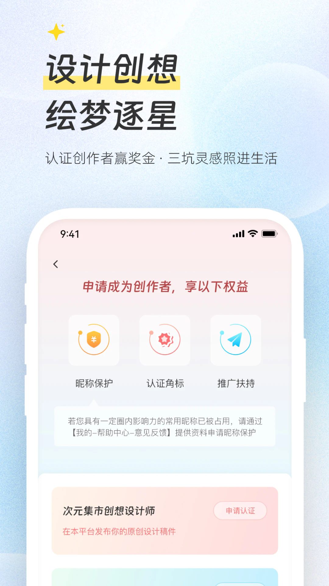 次元集市截图3