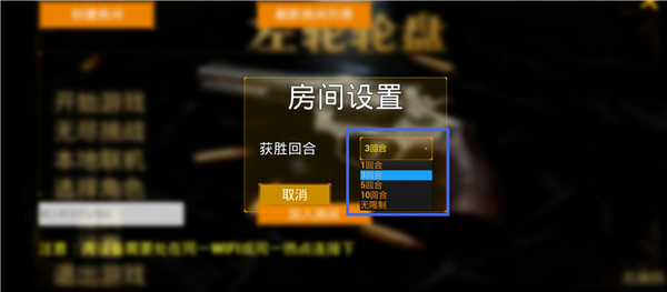左轮轮盘