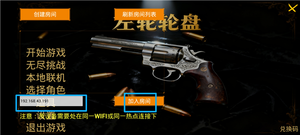 左轮轮盘