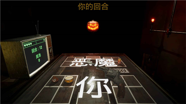 左轮轮盘截图0