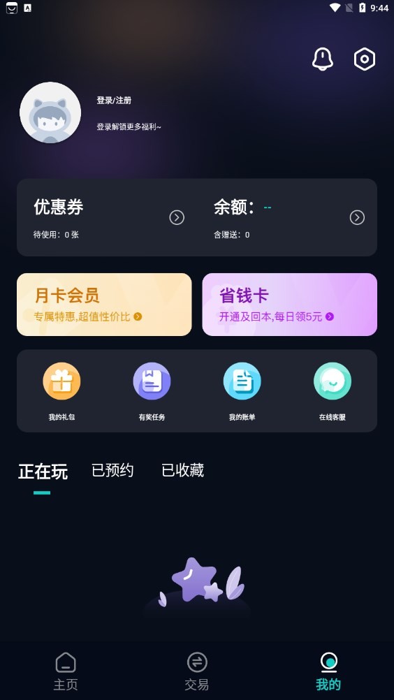 折扣神器截图1