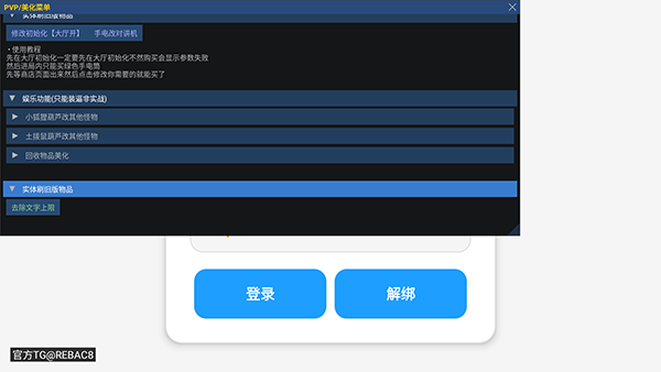 小熊猫52修复版截图3
