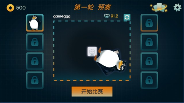 火山的转刀大乱斗离线版