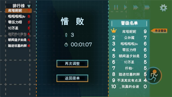 火山的转刀大乱斗离线版