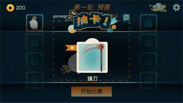 火山的转刀大乱斗离线版