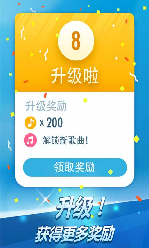 钢琴块2正版截图2