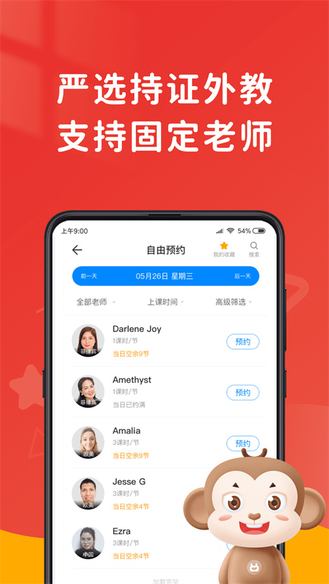 说客英语免费版截图0