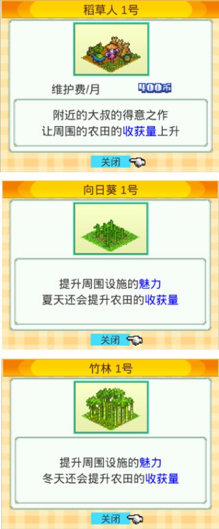 大空庄园折相思