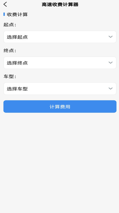 谷子地图导航截图2