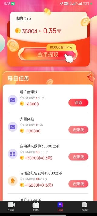 梅花之韵截图3