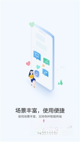 快应用中心最新版