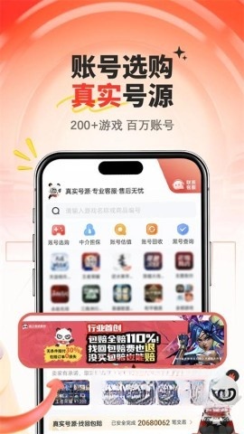 盼之代售安卓版截图0