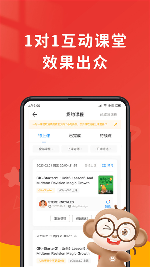 说客英语免费版截图1