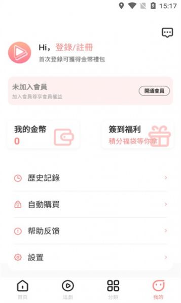 芊芊剧场截图0