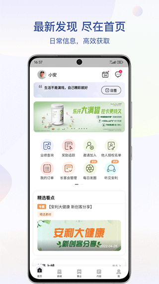 安利数码港最新版截图0