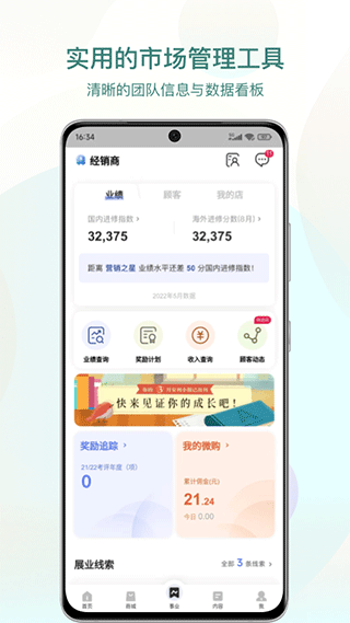 安利数码港最新版截图2