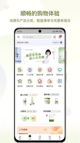 安利数码港最新版截图1