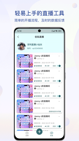 安利数码港最新版截图3