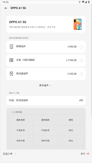 oppo社区最新版