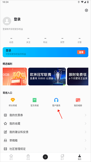 oppo社区最新版