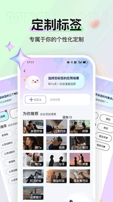 蜜小语截图3