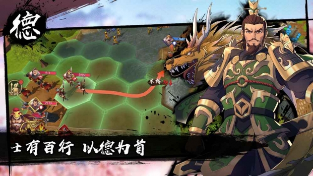策魂三国免费版截图3