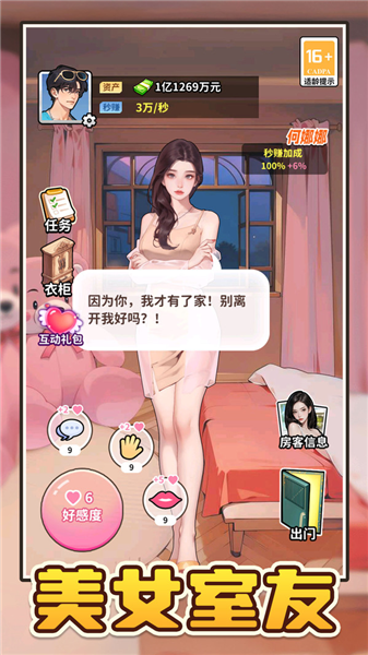 如果人生可以重来截图3