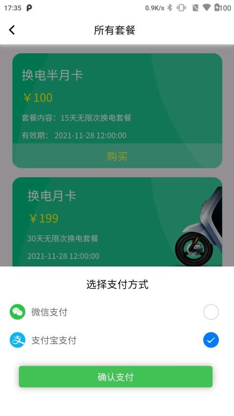 云天小蜜蜂最新版截图0