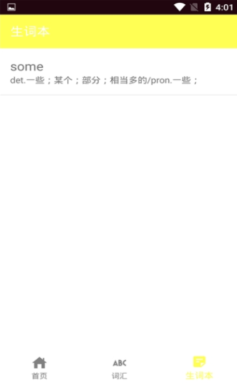 向日葵英语截图0